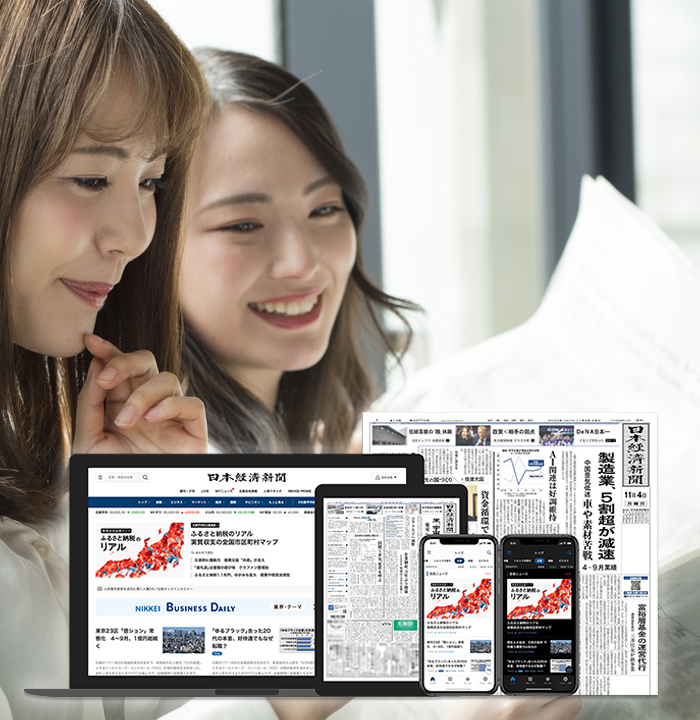 日経電子版イメージ